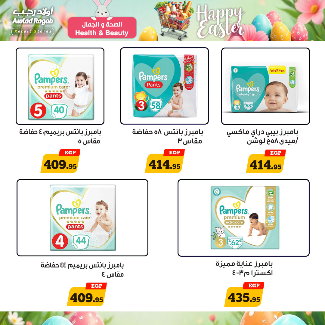 ragab-sons offers from 18apr to 18apr 2025 عروض أولاد رجب من 18 إبريل حتى 18 إبريل 2025 صفحة رقم 14